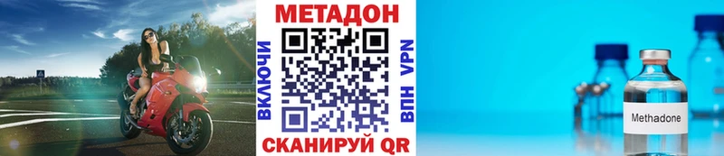 МЕТАДОН кристалл Няндома